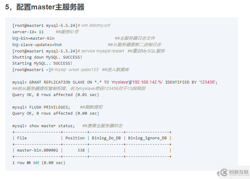 MYSQL中怎么實(shí)現(xiàn)主從復(fù)制和讀寫分離