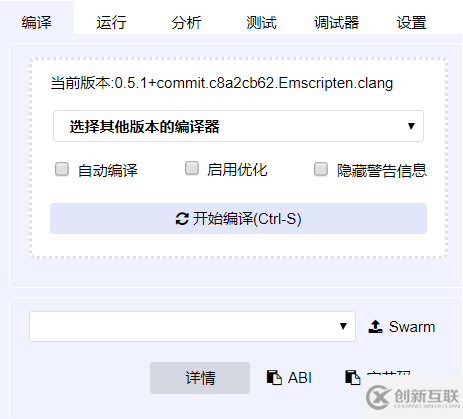 solidity在線編輯器Remix中文版怎么配置