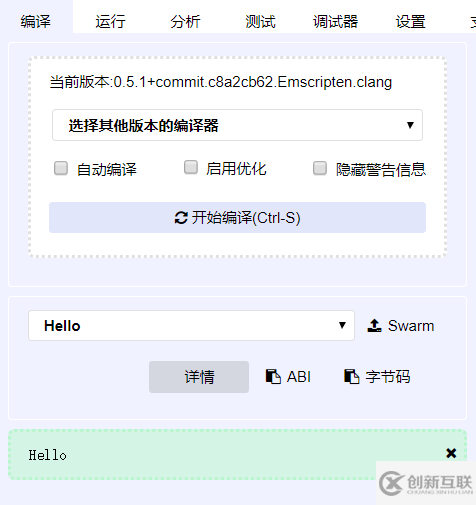 solidity在線編輯器Remix中文版怎么配置