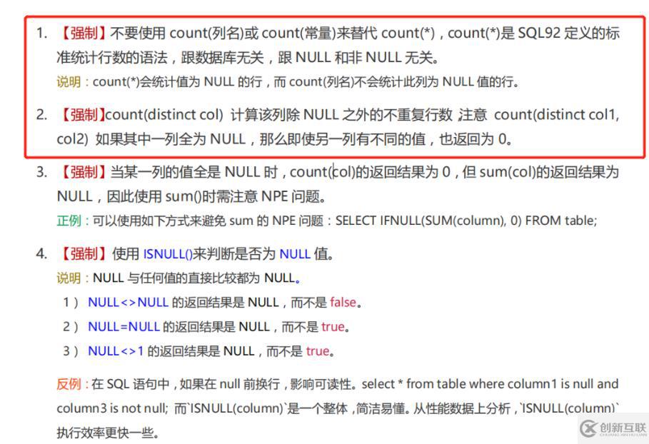 mysql count的作用是什么