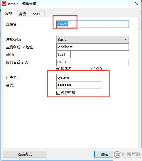 navicat連接oracle數(shù)據(jù)庫(kù)的方法