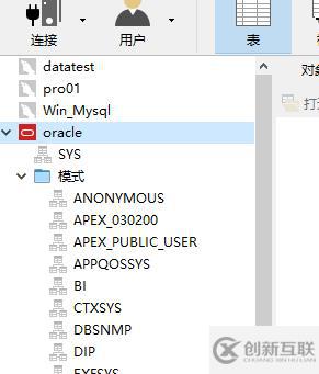 navicat連接oracle數(shù)據(jù)庫(kù)的方法