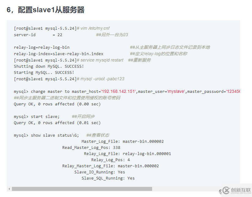 MYSQL中怎么實(shí)現(xiàn)主從復(fù)制和讀寫分離