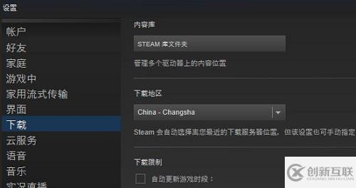 windows steam下載速度慢怎么解決