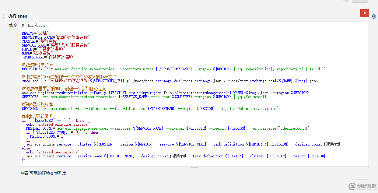 jenkins中怎么自動部署更新AWS ECS服務(wù)