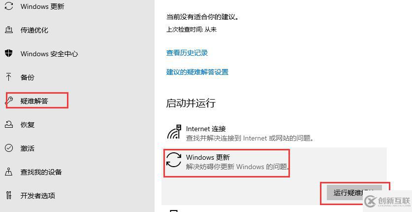 win10更新失敗怎么辦