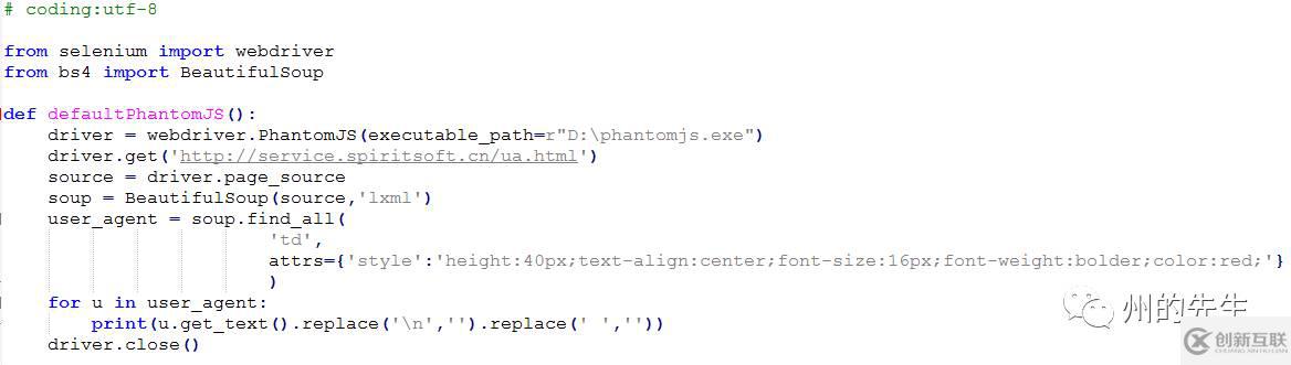 在Python爬蟲中如何將PhantomJS偽裝成Chrome瀏覽器