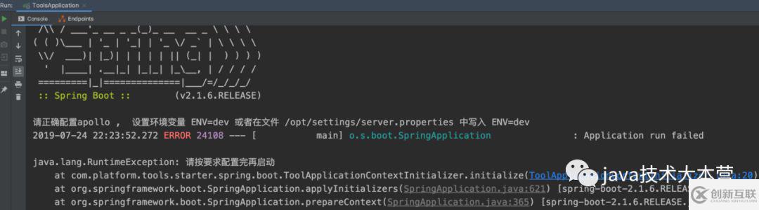 java使用springboot-starter啟動檢查配置是否滿足要求