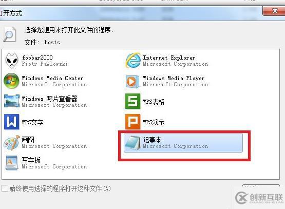 windows hosts文件怎么屏蔽網(wǎng)站