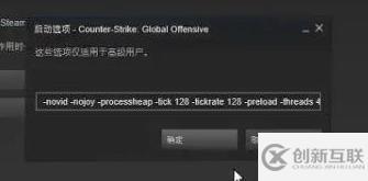 win10玩csgo如何優(yōu)化參數(shù)設(shè)置