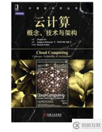 云計(jì)算學(xué)習(xí)大綱，有哪些入門的云計(jì)算書籍值得閱讀？