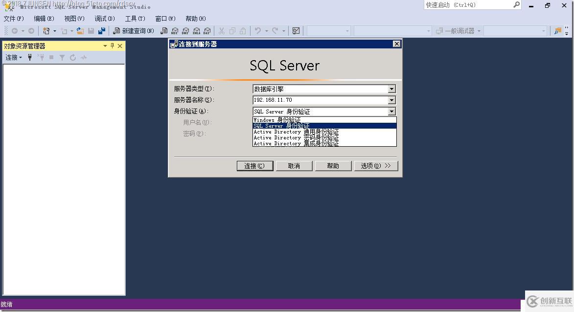 管理使用CentOS 7上的SQL Server