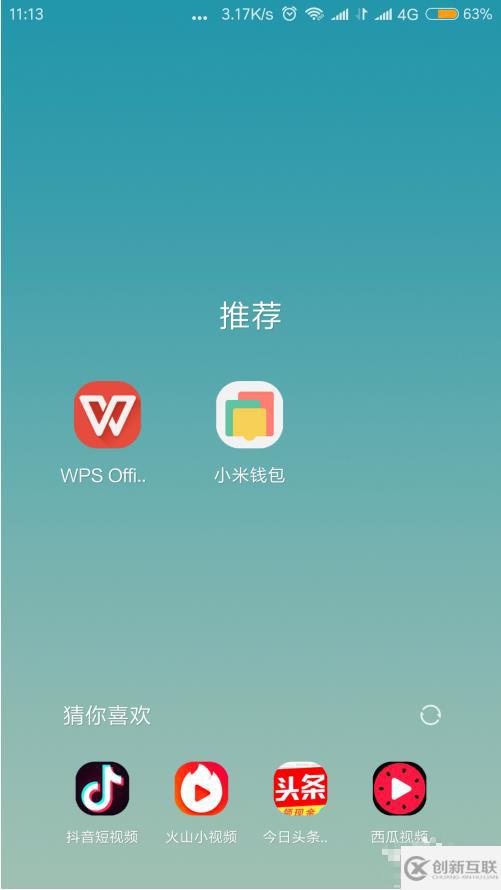 wps如何進行文字輸入