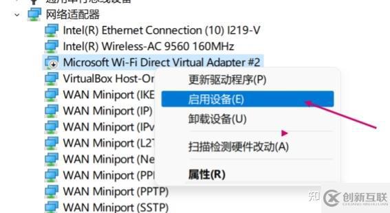 電腦移動熱點無法開啟如何解決