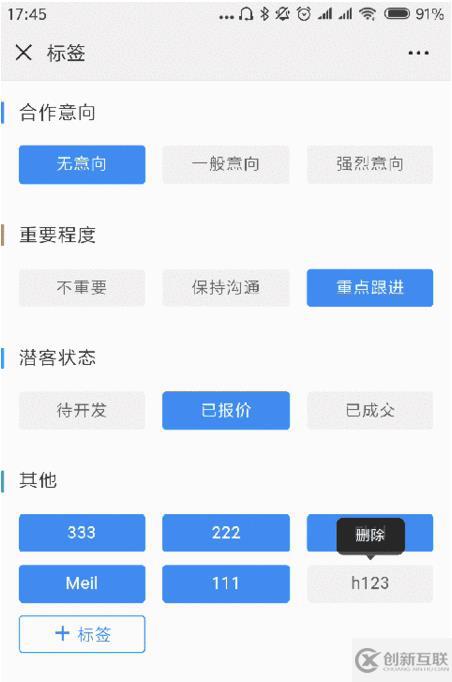 移動端HTML5怎么實(shí)現(xiàn)模擬長按刪除事件