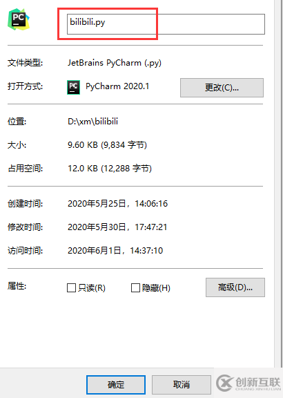 解決python不能導入同目錄py文件的方法