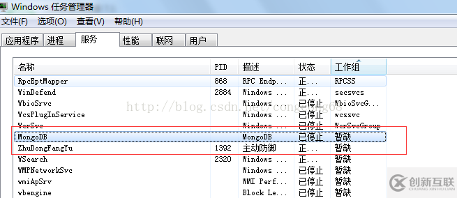 window下安裝配置mongodb的教程圖解