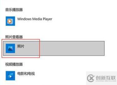 windows文件打開方式怎么設置默認