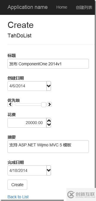 ASP.NET MVC 5– 使用Wijmo MVC 5模板1分鐘創(chuàng)建應用