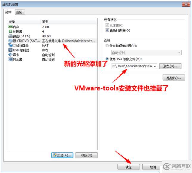 mac虛擬機安裝VMware-tools