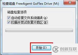 win7系統(tǒng)提示可移動磁盤需要修復的解決方法