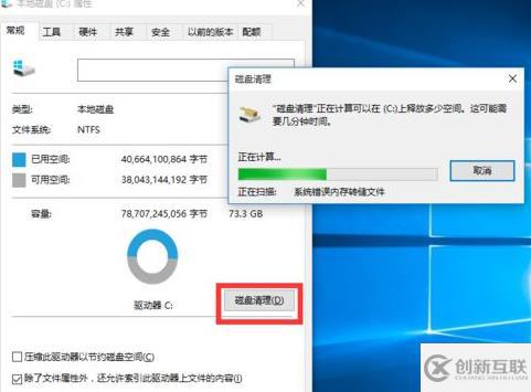 升級win10后怎么刪除電腦上的舊版本文件