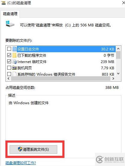 升級win10后怎么刪除電腦上的舊版本文件