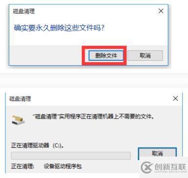 升級win10后怎么刪除電腦上的舊版本文件