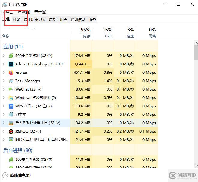 怎么在電腦的任務(wù)管理器中查看內(nèi)存頻率