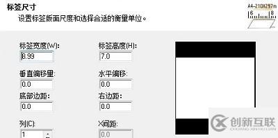 windows中nicelabelpro如何設(shè)置標(biāo)簽