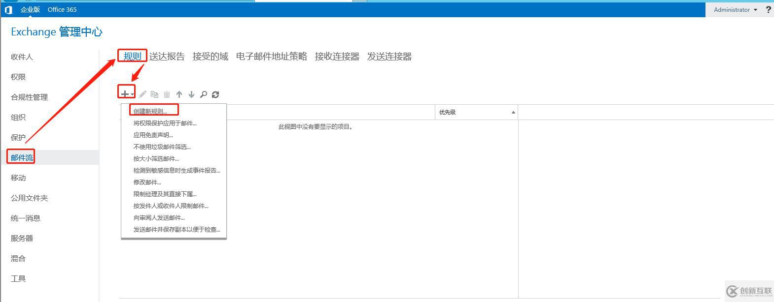 阻止具有特定文件擴展名的附件的電子郵件