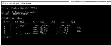 cmd怎么強(qiáng)行格式化u盤命令