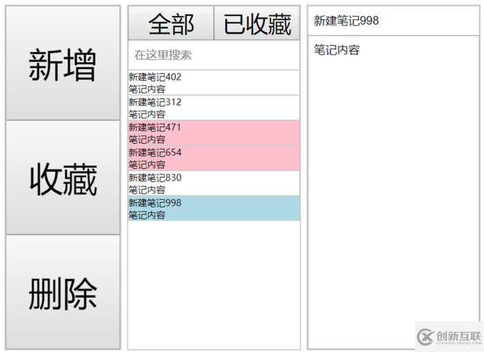 怎么使用Vuex實(shí)現(xiàn)一個(gè)筆記應(yīng)用