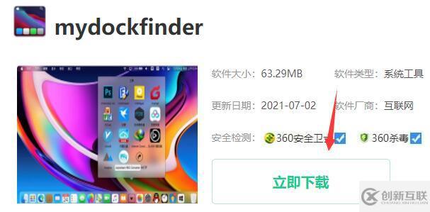 windows mydockfinder常見問題怎么解決