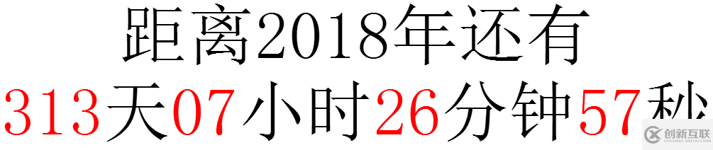 原生js怎樣實現(xiàn)倒計時功能