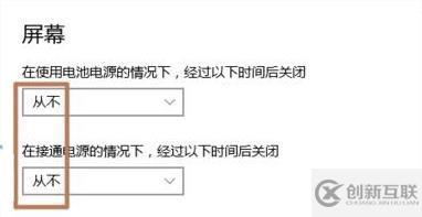 win10盒蓋不熄屏怎么設(shè)置