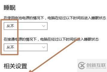 win10盒蓋不熄屏怎么設(shè)置