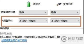 win10盒蓋不熄屏怎么設(shè)置