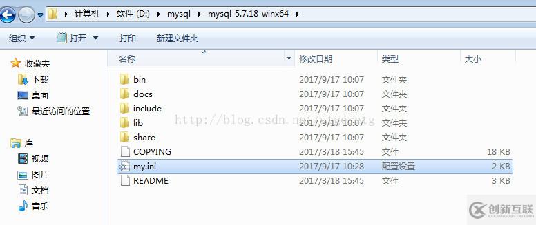 mysql 5.7.18綠色版如何安裝配置