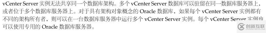 使用oracle數(shù)據(jù)庫安裝vCenter5.1