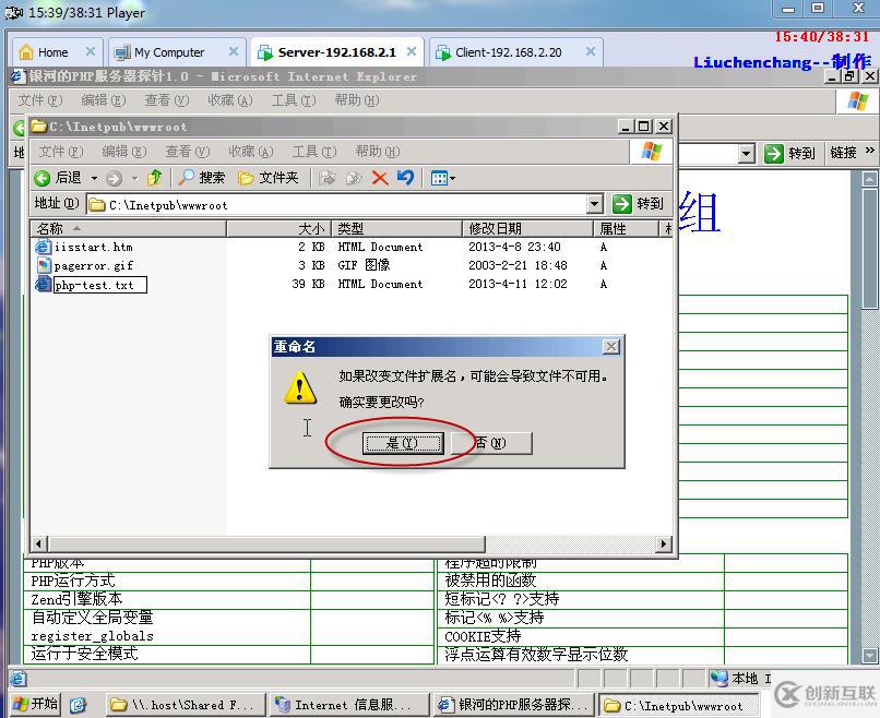 搭建MYSQL+PHP網(wǎng)站的詳細(xì)教程