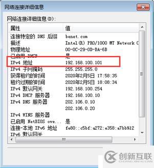 Linux CentOS 7怎么安裝配置DHCP服務(wù)？