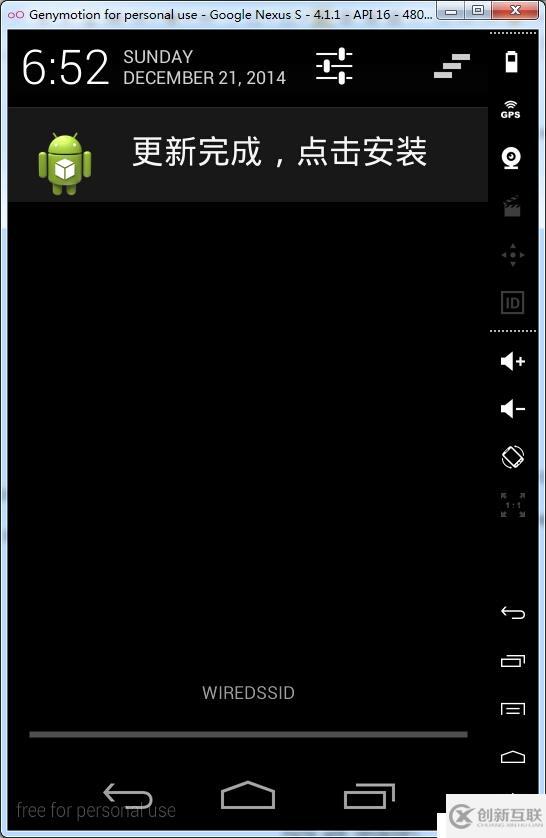 android 應(yīng)用升級(jí)模塊解析