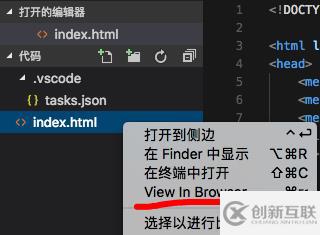 vscode怎么實現(xiàn)代碼在瀏覽器打開并實時刷新