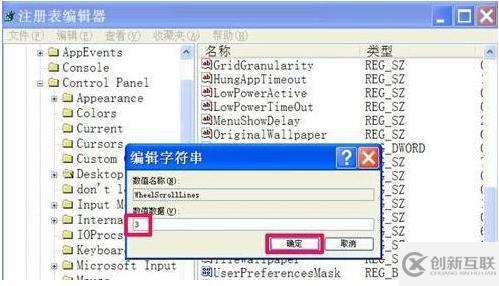 Windows中鼠標滾輪亂跳的解決方法