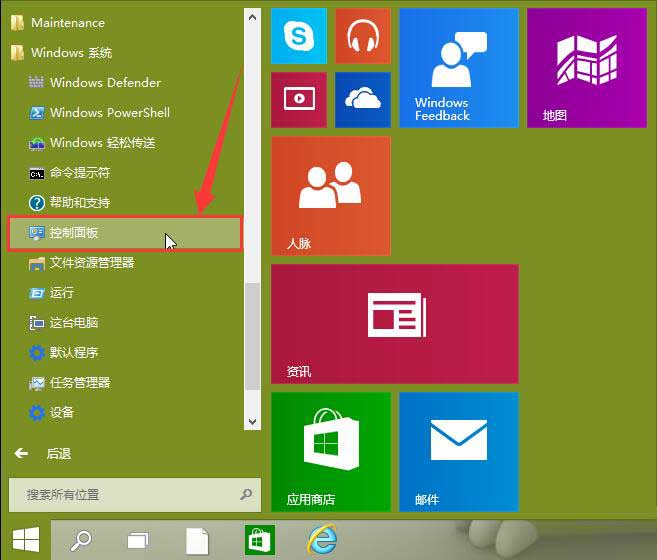 windows10系統(tǒng)如何關閉防火墻