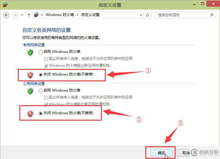 windows10系統(tǒng)如何關閉防火墻