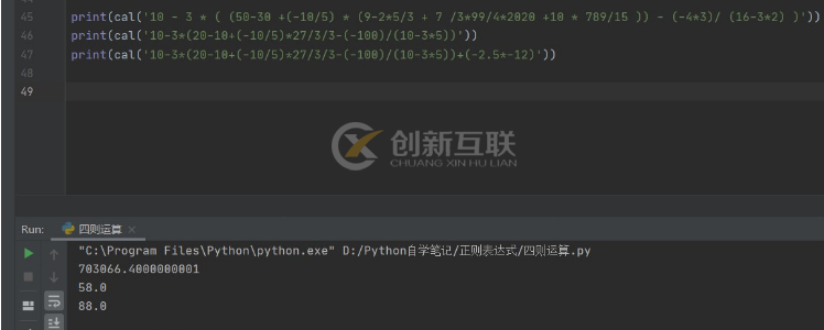 python正則表達式舉例分析