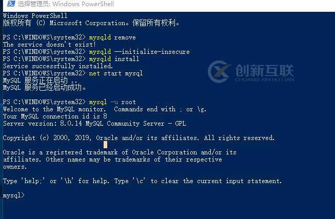 如何解決mysql8.0.14.zip安裝時自動創(chuàng)建data文件夾失敗服務(wù)無法啟動的問題