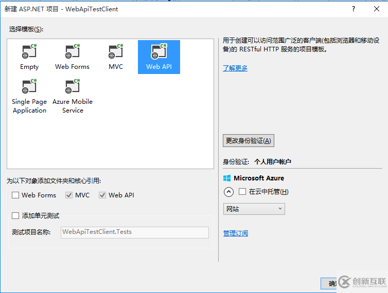 詳解C# WebApi 接口測(cè)試工具：WebApiTestClient